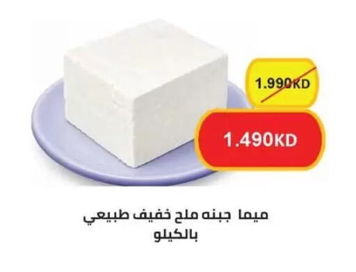 available at جمعية سلوى التعاونية in الكويت - مدينة الكويت