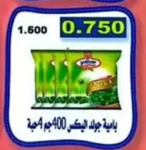 available at جمعية الصليبية التعاونية in الكويت
