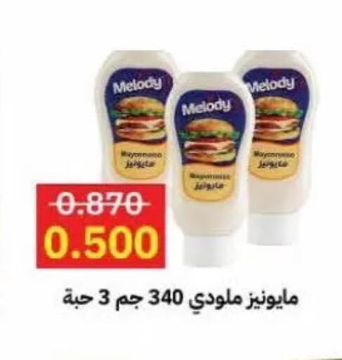 available at جمعية سلوى التعاونية in الكويت - مدينة الكويت