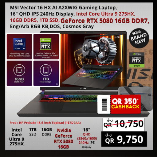 available at Prestige Computers in Qatar - Al Shamal