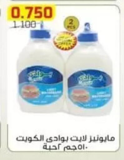 available at جمعية الفردوس التعاونية in الكويت - مدينة الكويت