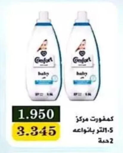 available at Al Sulaibiya Cooperative Society in Kuwait