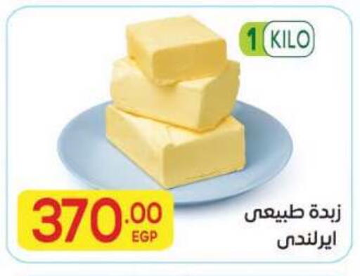 available at El Mahallawy Market  in Egypt - Cairo