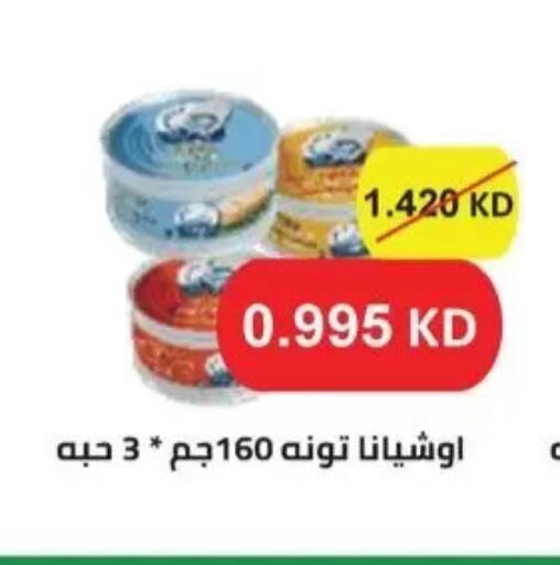 available at جمعية سلوى التعاونية in الكويت - مدينة الكويت