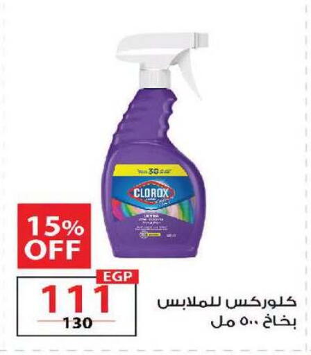 available at زهران ماركت in Egypt - القاهرة