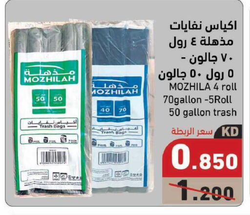 available at Ramez in Kuwait - Kuwait City