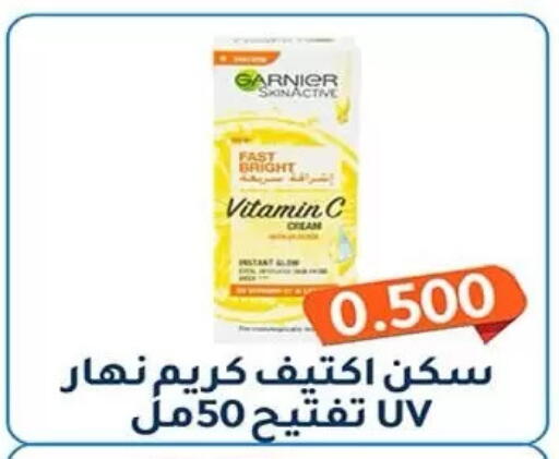 available at جمعية فحيحيل التعاونية in الكويت - مدينة الكويت