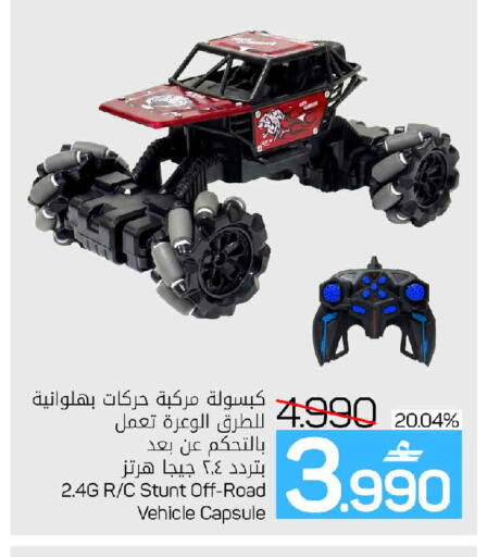 available at MARK & SAVE in Oman - Muscat