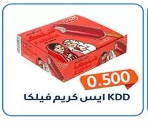 available at جمعية فحيحيل التعاونية in الكويت - مدينة الكويت