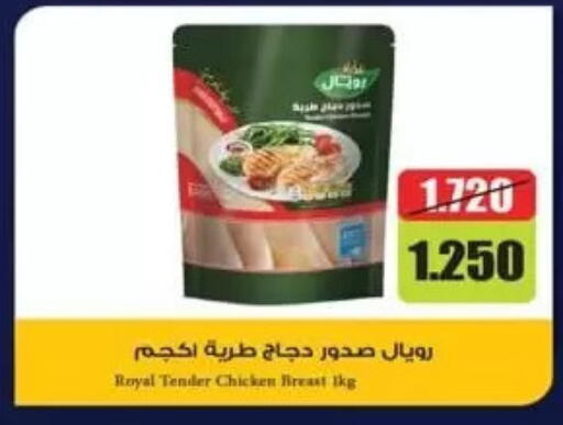 available at جمعية الفردوس التعاونية in الكويت - مدينة الكويت