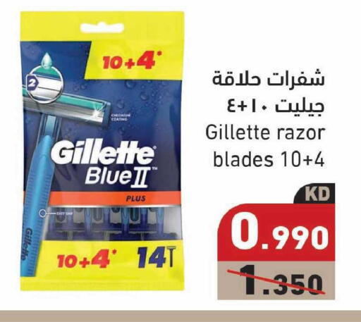 available at Ramez in Kuwait - Kuwait City
