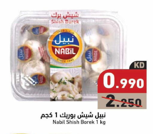 available at Ramez in Kuwait - Kuwait City