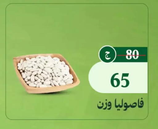 available at الضحى ماركت in Egypt - القاهرة