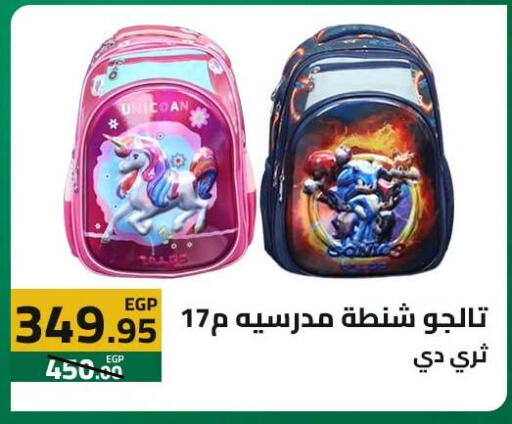 available at  Elabed Hyper in Egypt - Cairo