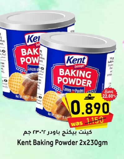 available at Al Qoot Hypermarket in Oman - Muscat