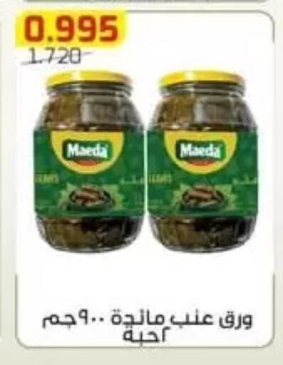 available at جمعية الفردوس التعاونية in الكويت - مدينة الكويت