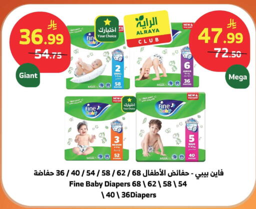available at الراية in مملكة العربية السعودية, السعودية, سعودية - الباحة