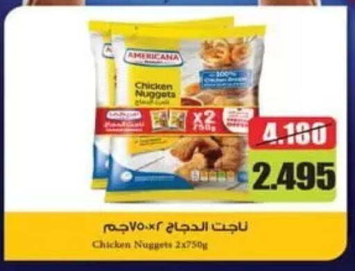 available at Al Fardous Coop in Kuwait - Kuwait City