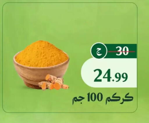 available at Al Duha Market in Egypt - Cairo