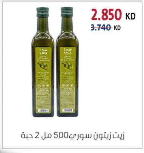 available at جمعية الزهراء التعاونية in الكويت - مدينة الكويت