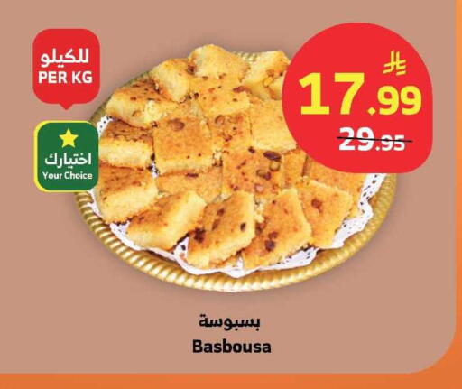 available at Al Raya in KSA, Saudi Arabia, Saudi - Khamis Mushait