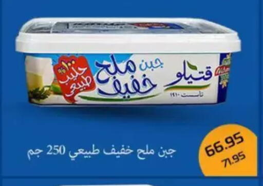 available at Mekkawy market  in Egypt - Cairo