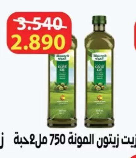 available at جمعية الزهراء التعاونية in الكويت - مدينة الكويت