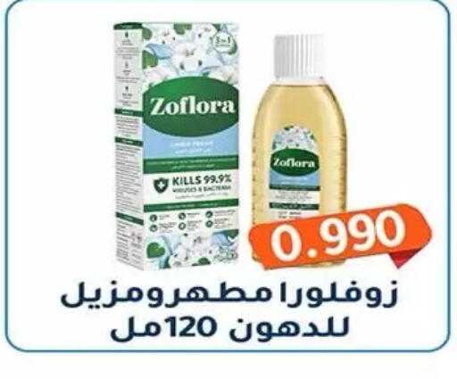 available at جمعية فحيحيل التعاونية in الكويت - مدينة الكويت