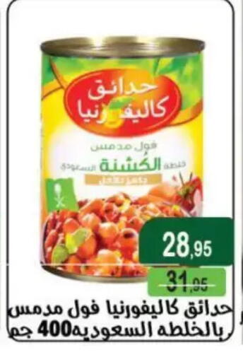 available at Mekkawy market  in Egypt - Cairo