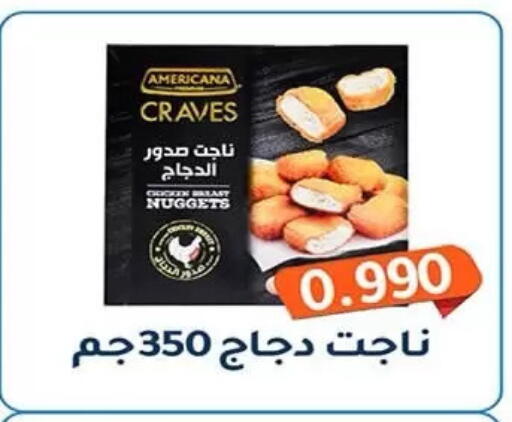 available at جمعية فحيحيل التعاونية in الكويت - مدينة الكويت