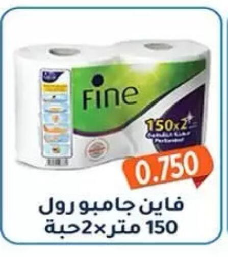 available at جمعية فحيحيل التعاونية in الكويت - مدينة الكويت