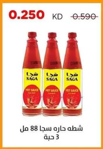 available at Sabah Al Salem Co op in Kuwait - Kuwait City
