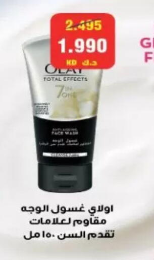 available at جمعية الزهراء التعاونية in الكويت - مدينة الكويت