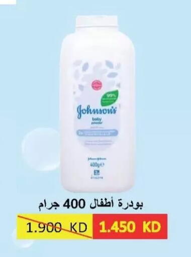 available at Salwa Co-Operative Society  in Kuwait - Kuwait City
