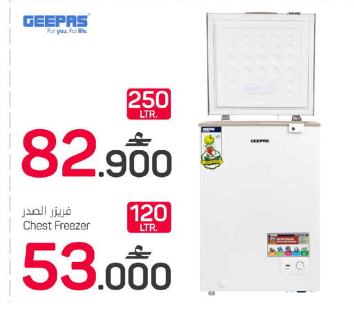 available at MARK & SAVE in Oman - Sohar