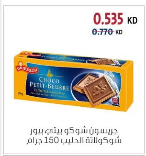 available at جمعية الزهراء التعاونية in الكويت - مدينة الكويت
