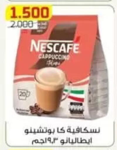 available at Al Fardous Coop in Kuwait - Kuwait City