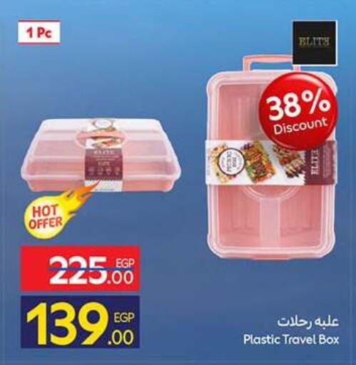 available at كارفور in Egypt - القاهرة