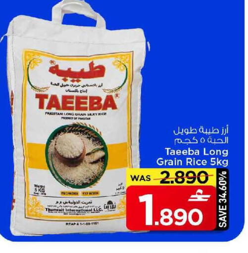 available at مارك & سايف in عُمان - مسقط‎