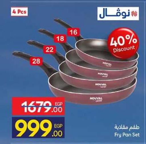 available at كارفور in Egypt - القاهرة
