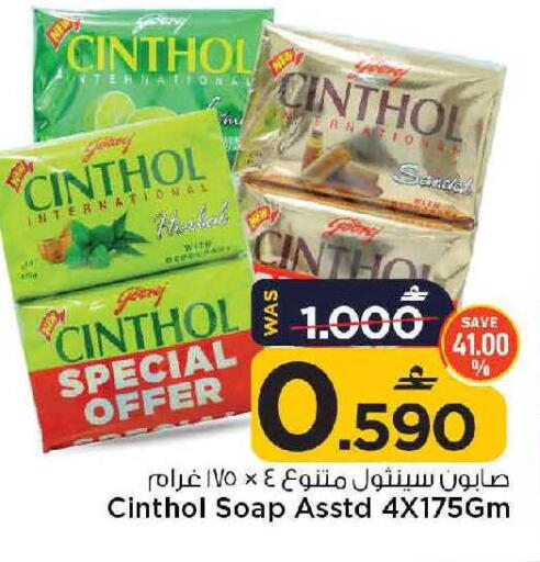 available at MARK & SAVE in Oman - Muscat
