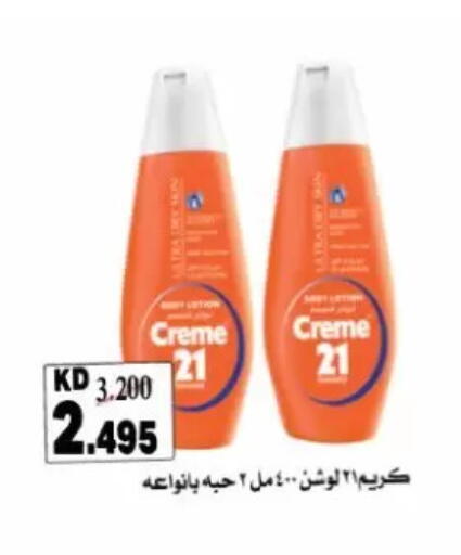 available at جمعية الزهراء التعاونية in الكويت - مدينة الكويت