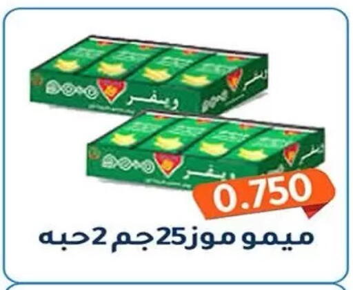 available at جمعية فحيحيل التعاونية in الكويت - محافظة الجهراء