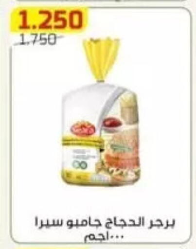 available at جمعية الفردوس التعاونية in الكويت - مدينة الكويت