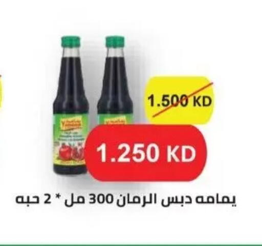 available at جمعية سلوى التعاونية in الكويت - مدينة الكويت