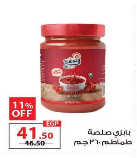 available at زهران ماركت in Egypt - القاهرة