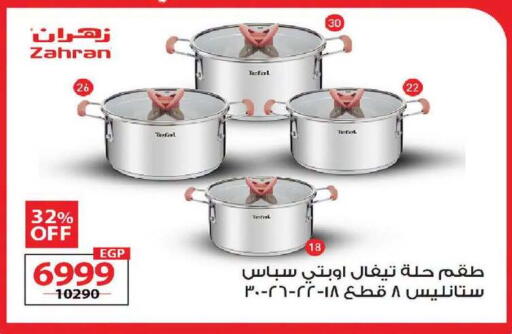 available at زهران ماركت in Egypt - القاهرة