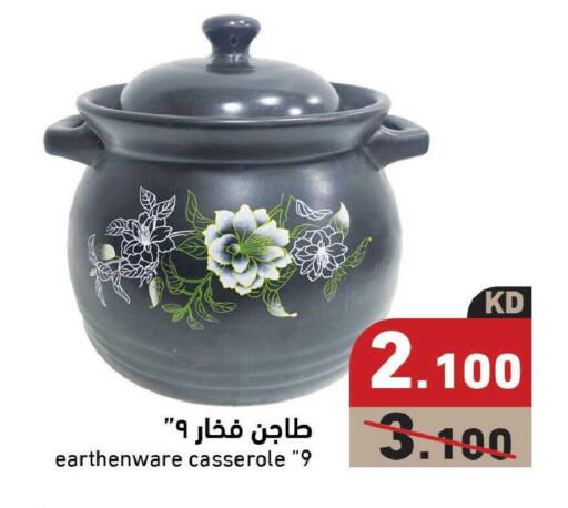 available at Ramez in Kuwait - Kuwait City