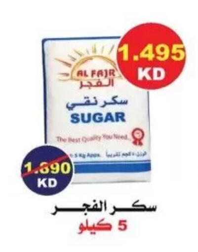 available at Salwa Co-Operative Society  in Kuwait - Kuwait City