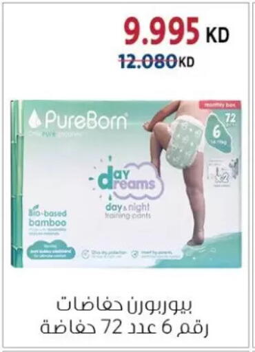 available at جمعية الزهراء التعاونية in الكويت - مدينة الكويت